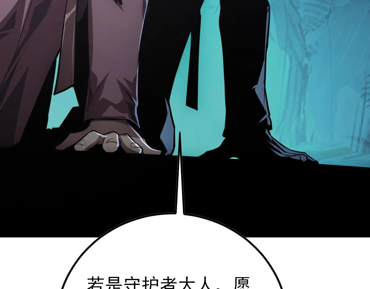 136 挑战·斗之剑字 第160页