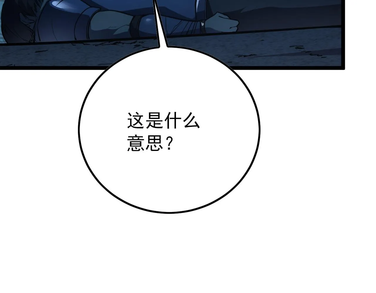 136 挑战·斗之剑字 第164页
