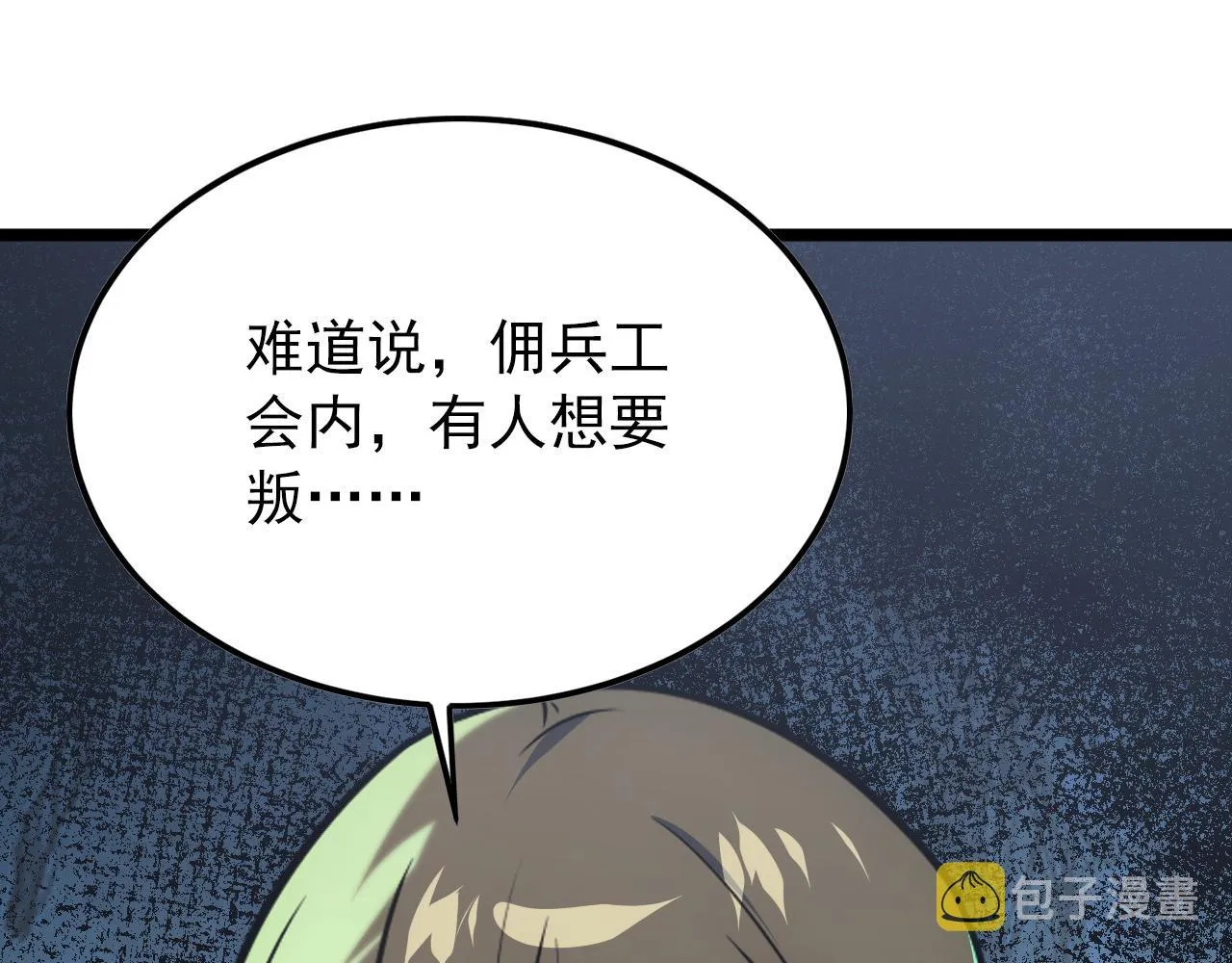 136 挑战·斗之剑字 第165页