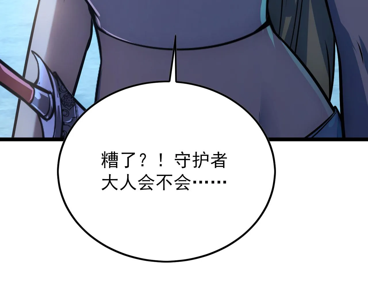 136 挑战·斗之剑字 第168页