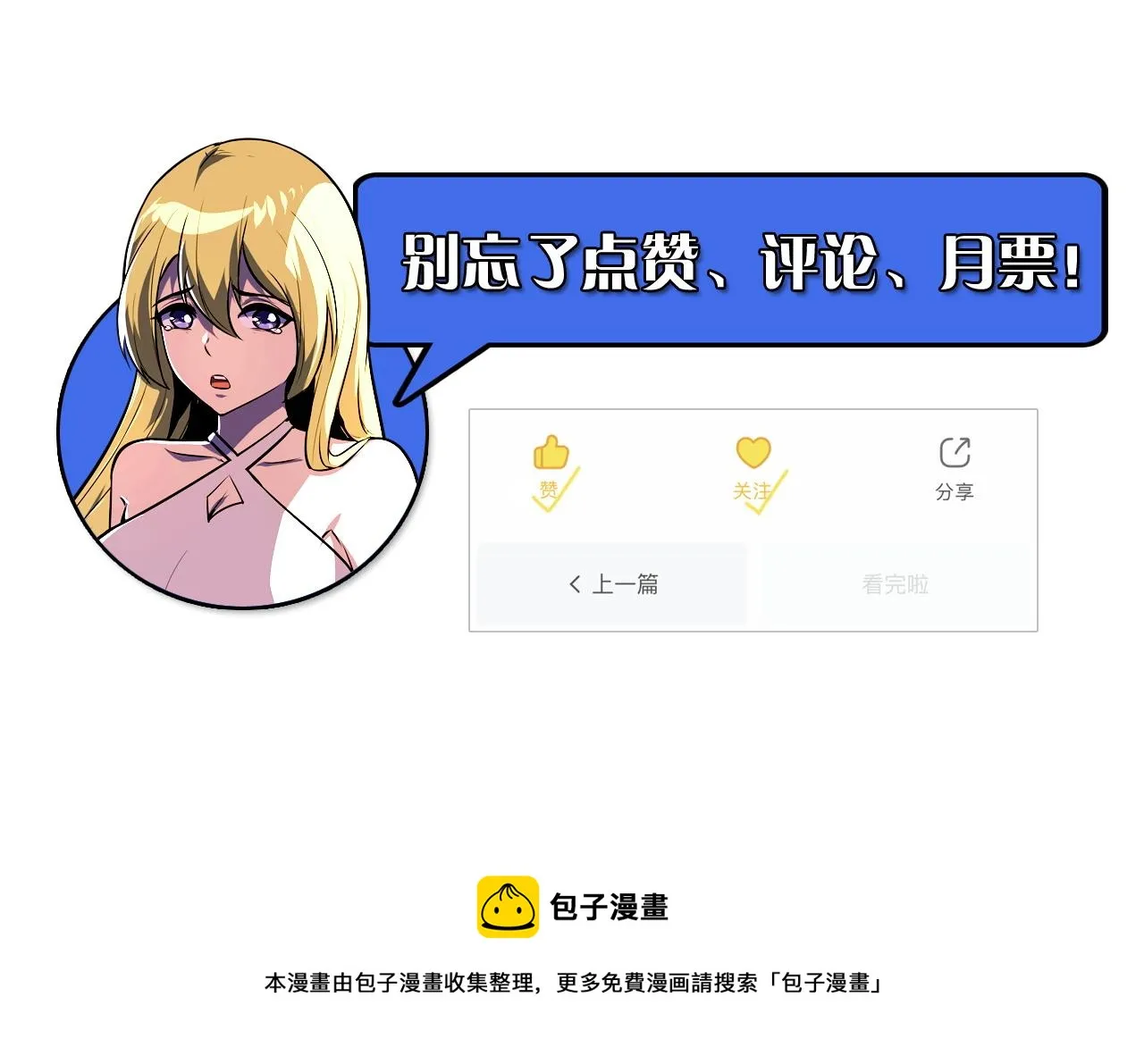 136 挑战·斗之剑字 第170页