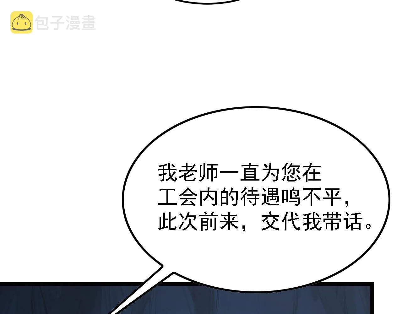 137 战神强者的震惊 第8页
