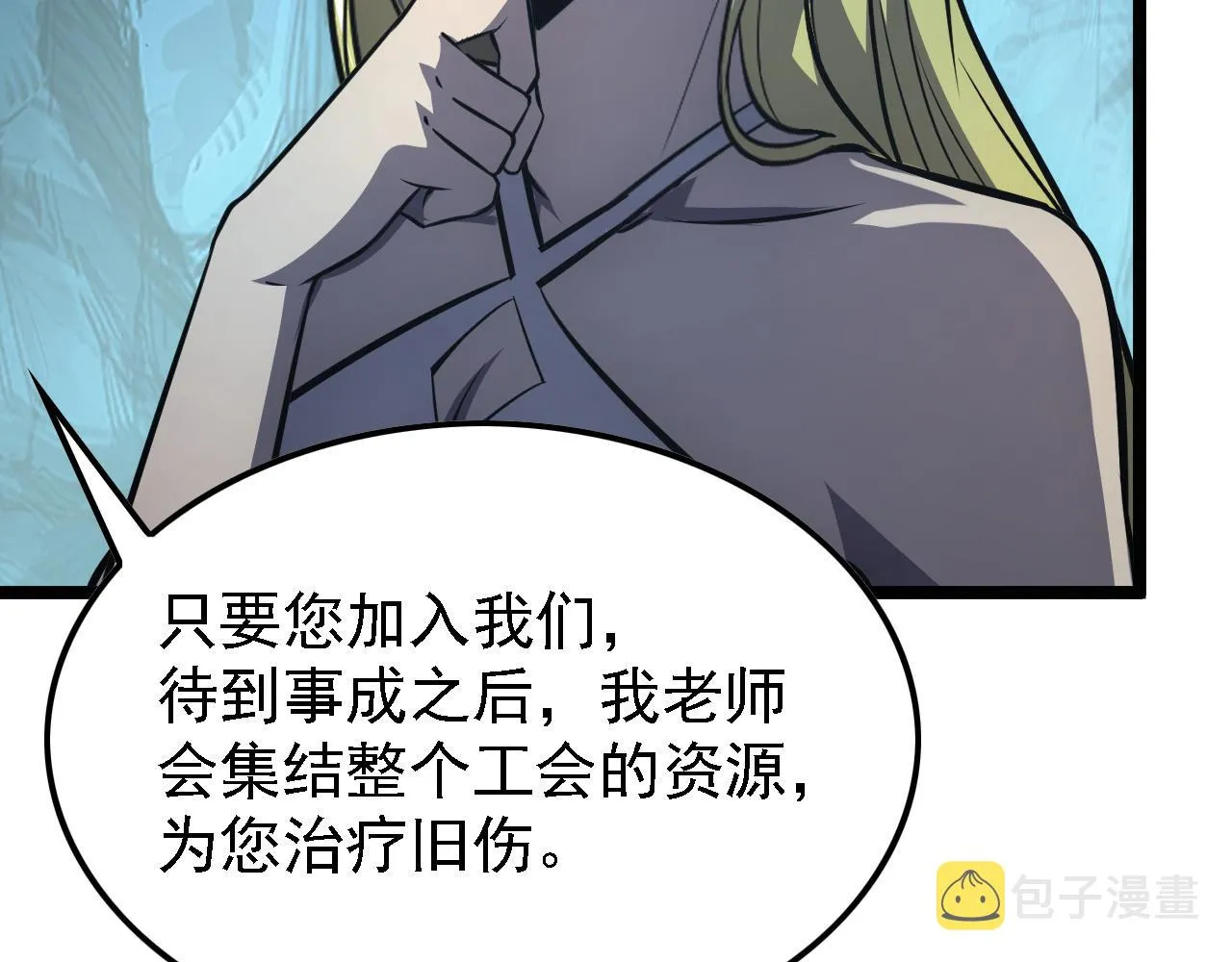 137 战神强者的震惊 第10页
