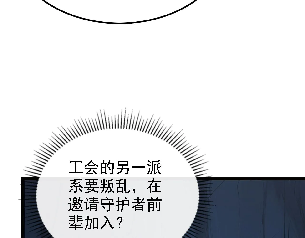 137 战神强者的震惊 第11页