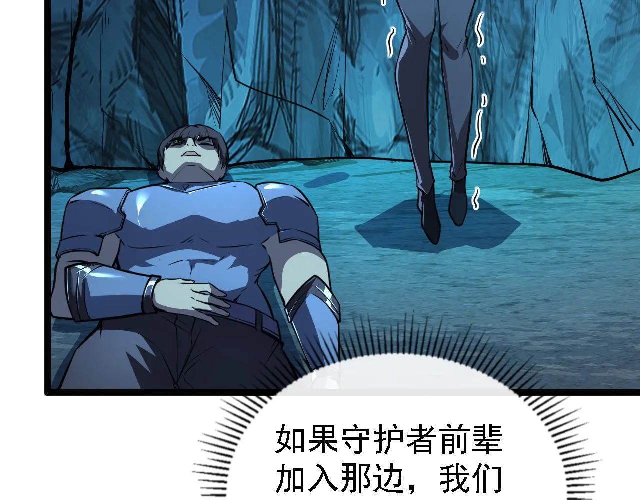 137 战神强者的震惊 第13页