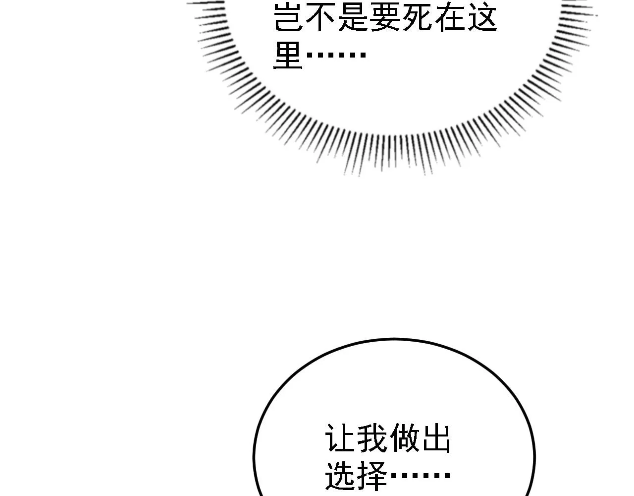 137 战神强者的震惊 第14页