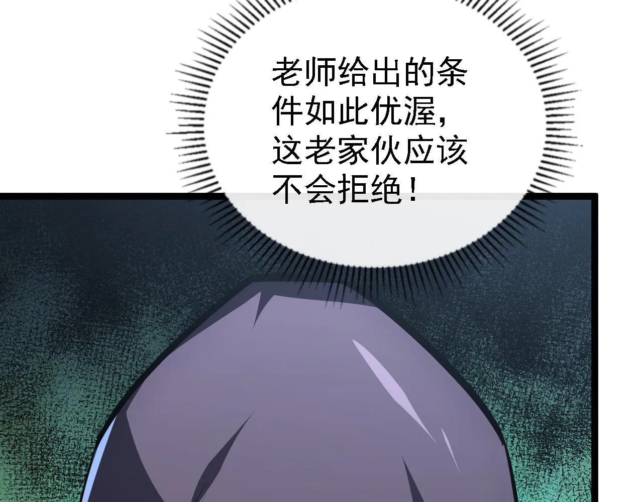 137 战神强者的震惊 第19页