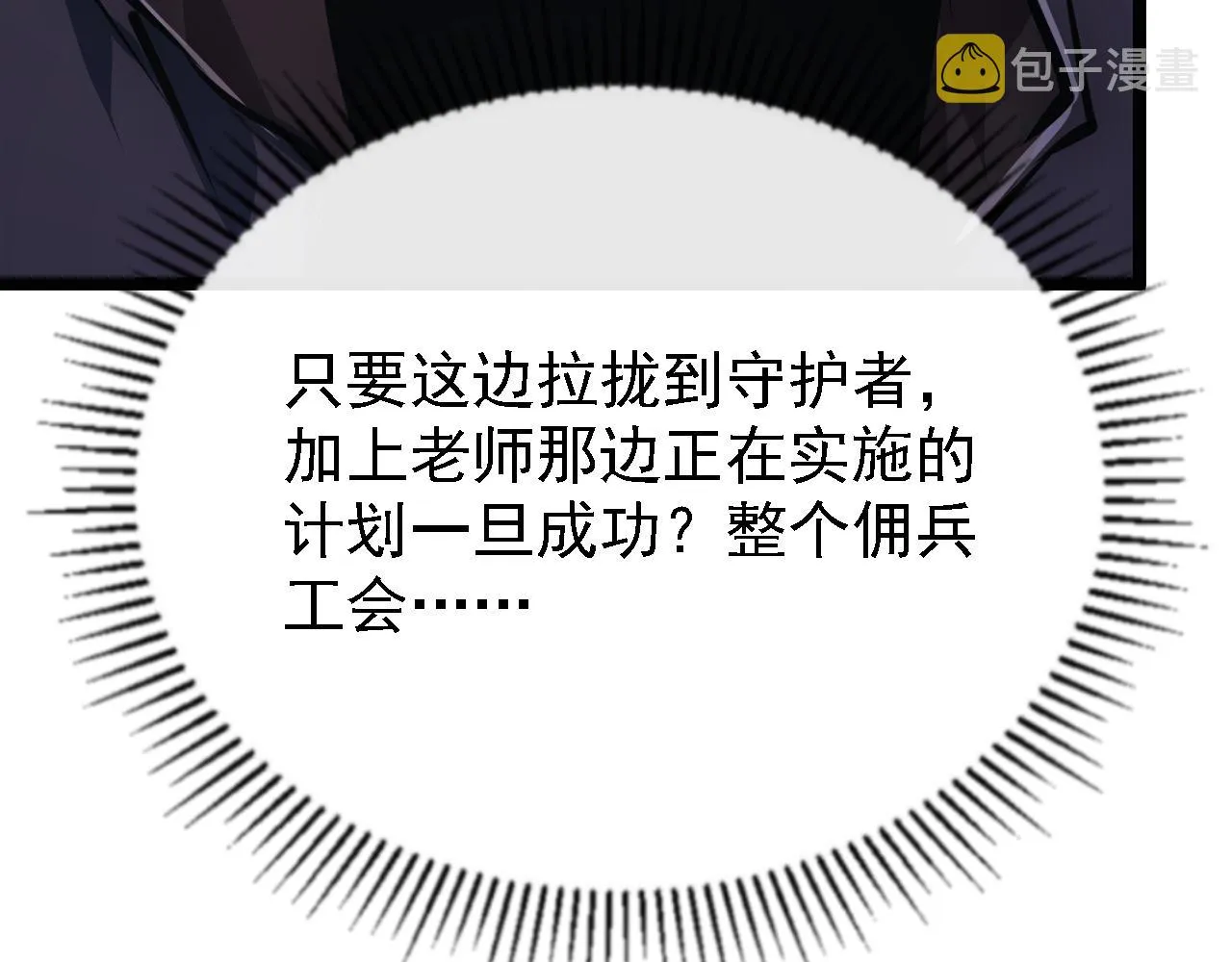 137 战神强者的震惊 第21页