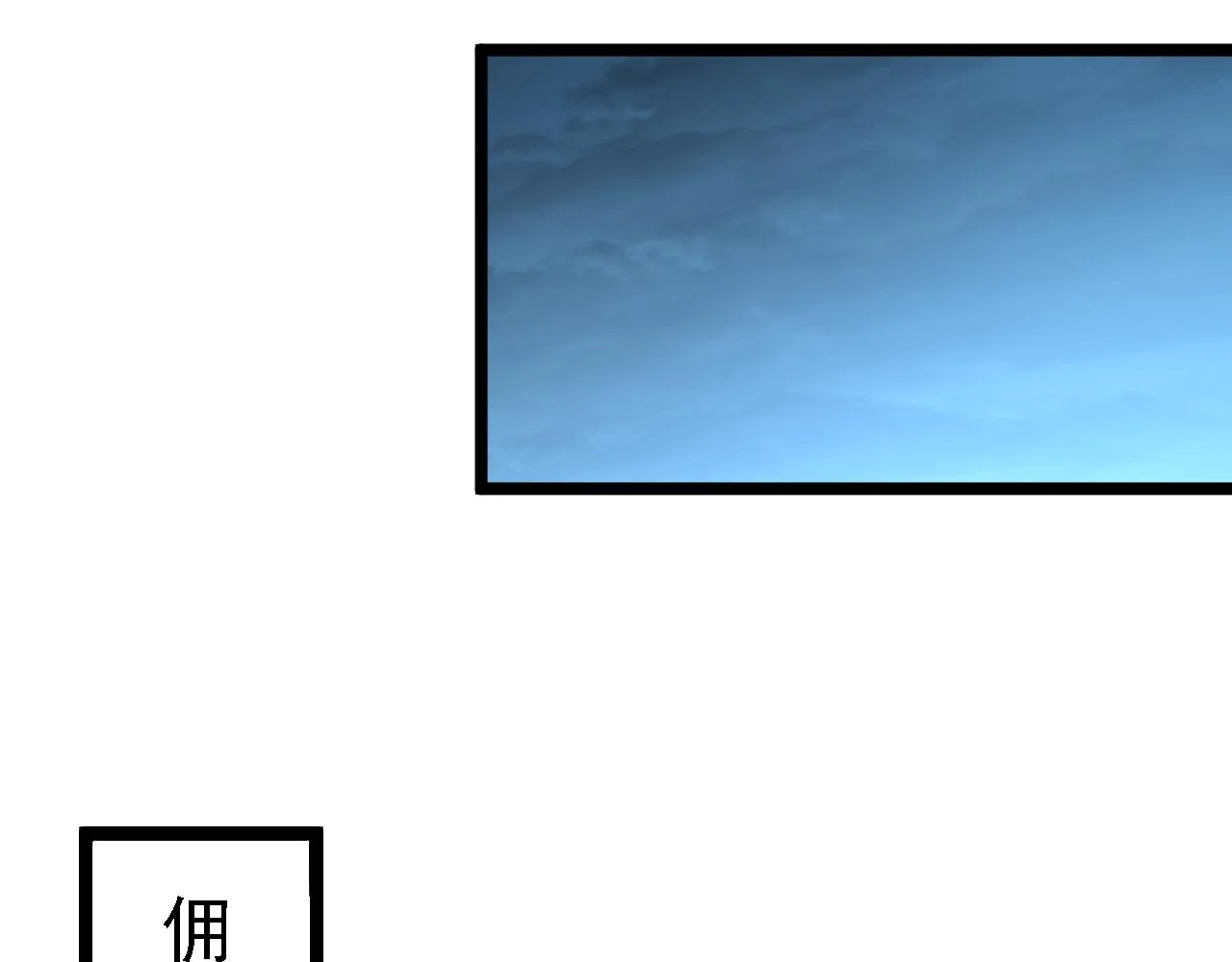 137 战神强者的震惊 第23页