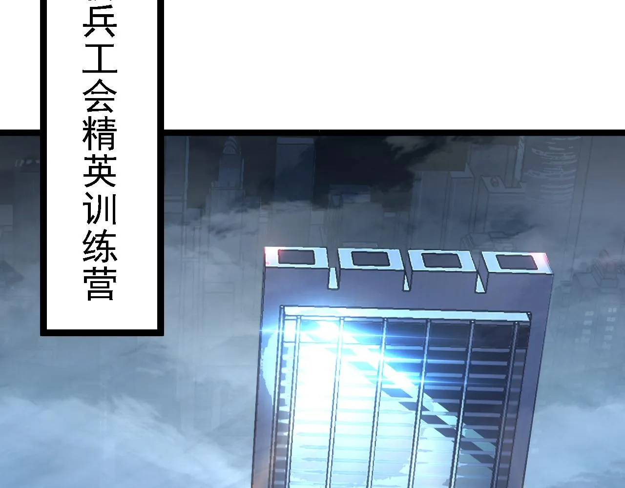 137 战神强者的震惊 第24页