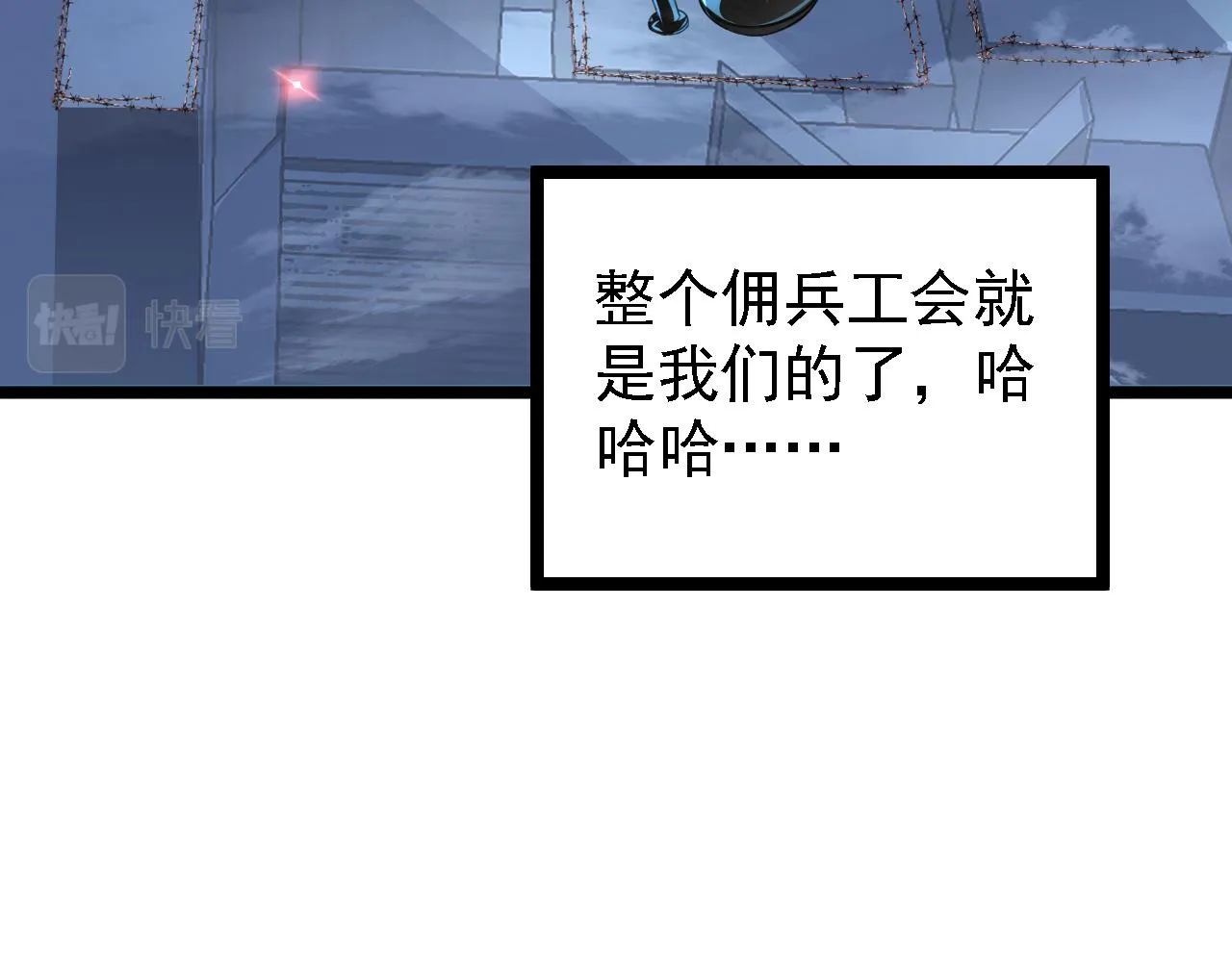 137 战神强者的震惊 第26页