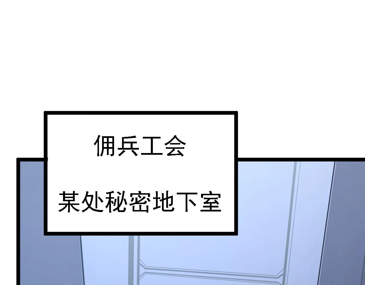 137 战神强者的震惊 第28页