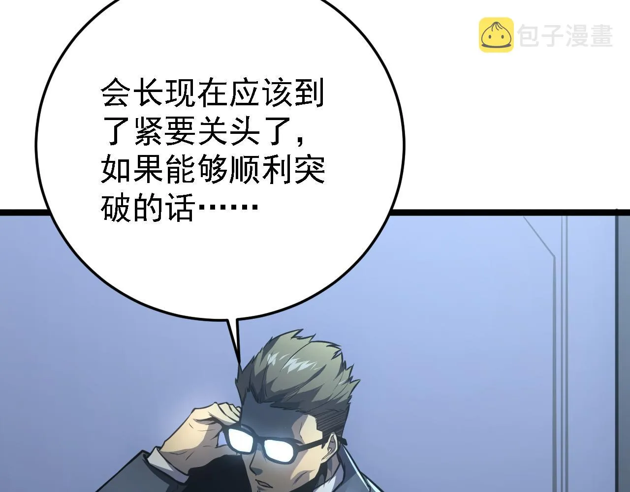 137 战神强者的震惊 第31页