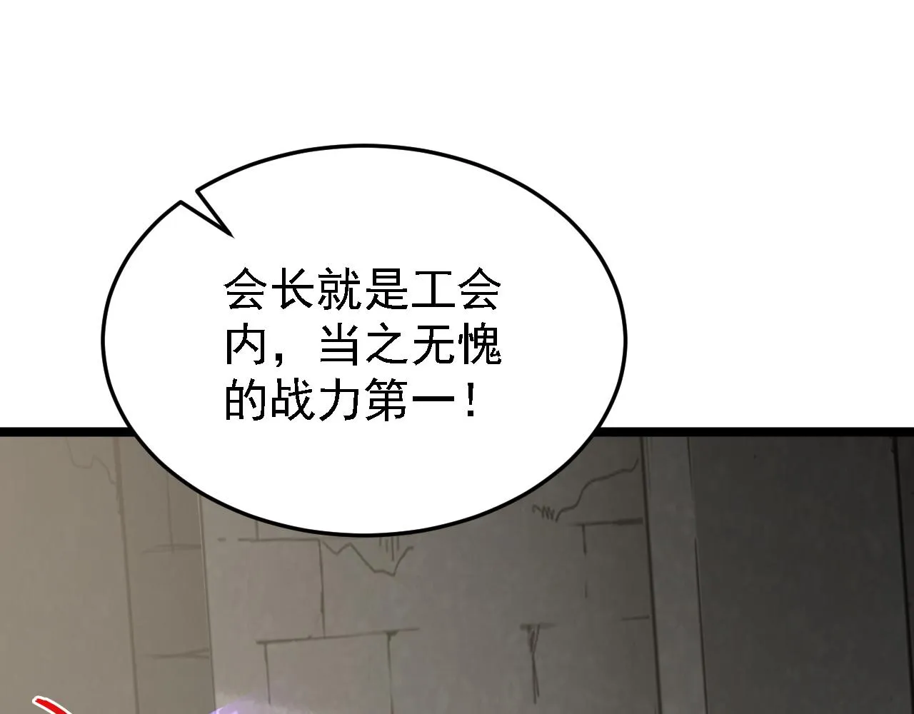 137 战神强者的震惊 第35页