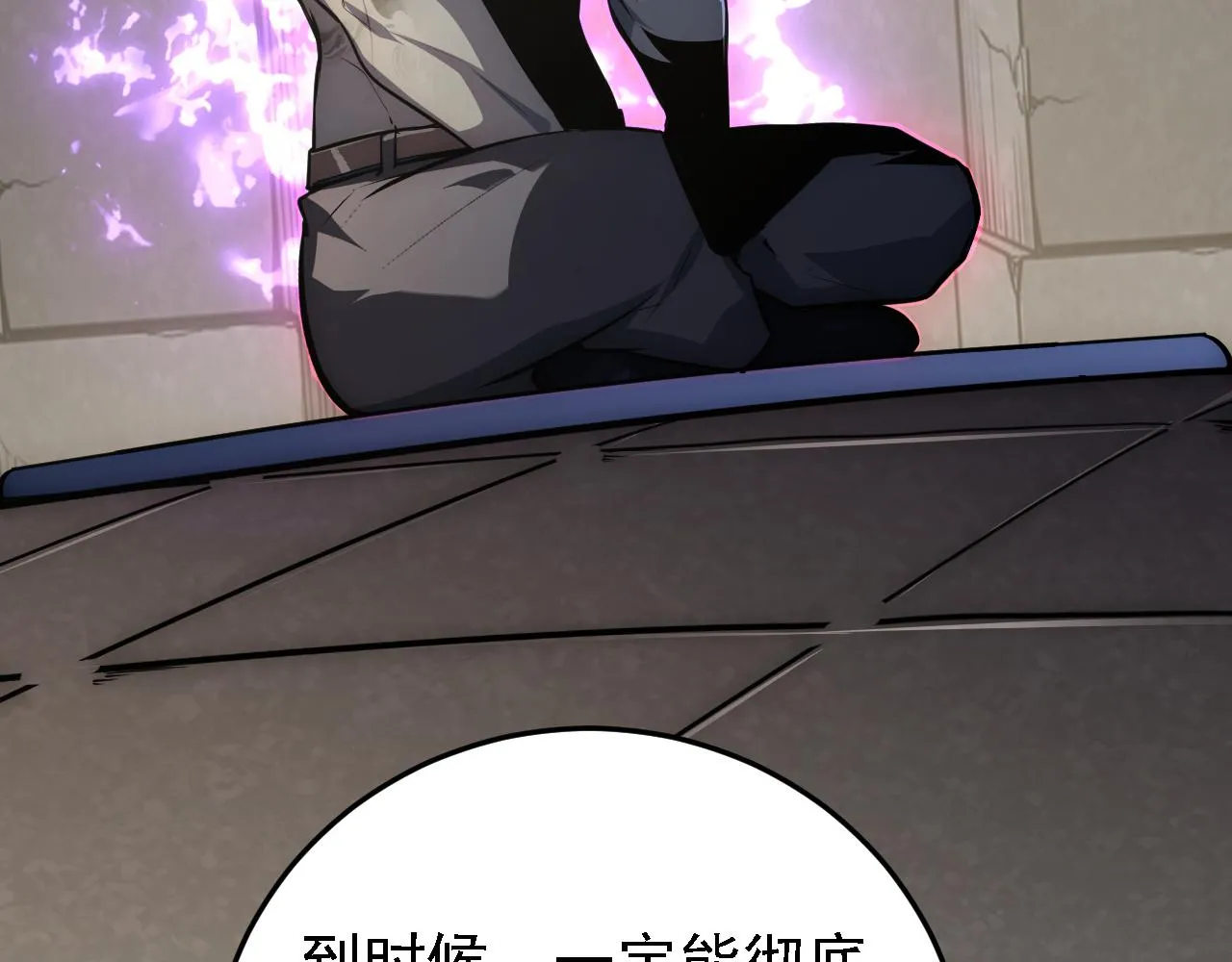 137 战神强者的震惊 第37页