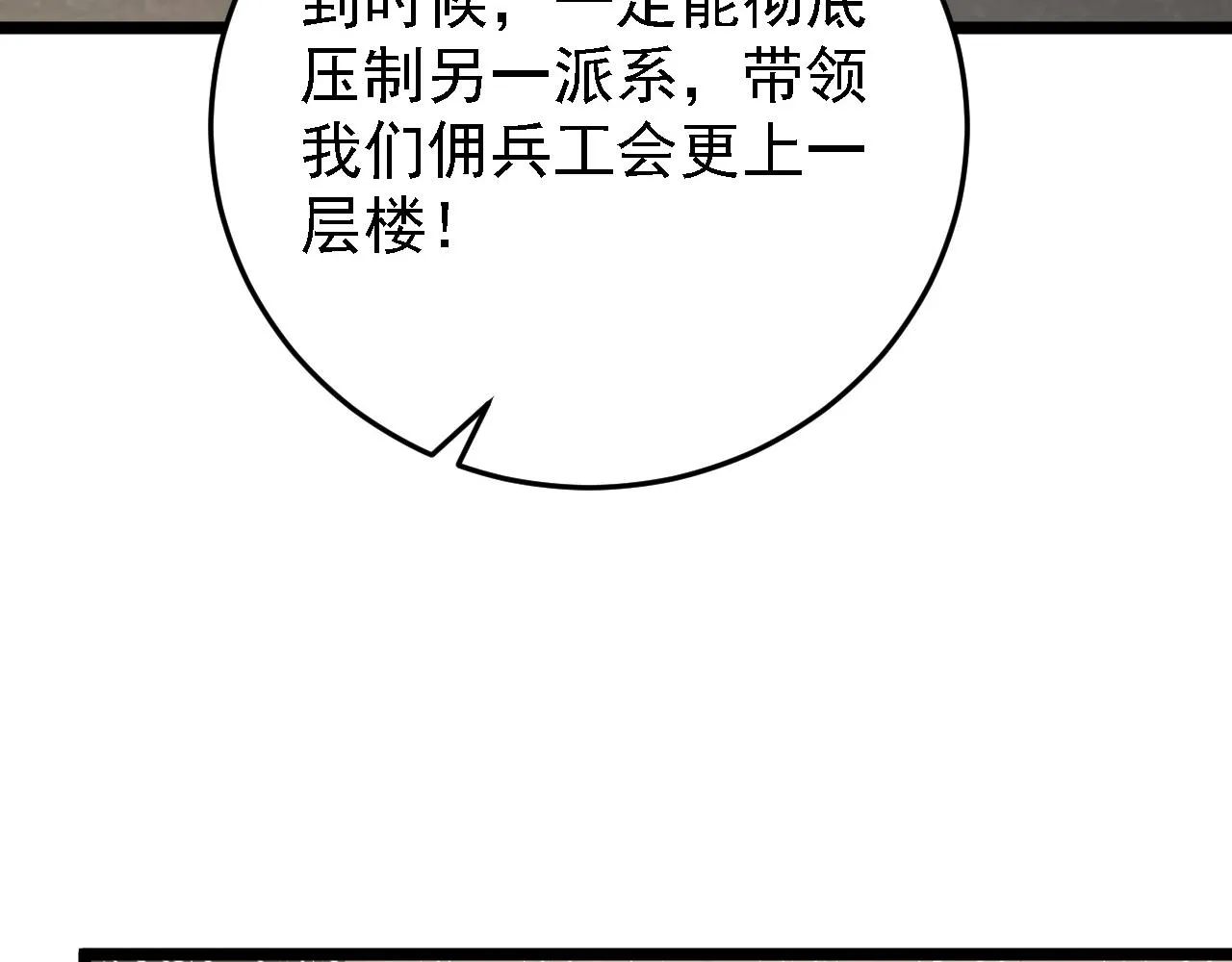137 战神强者的震惊 第38页