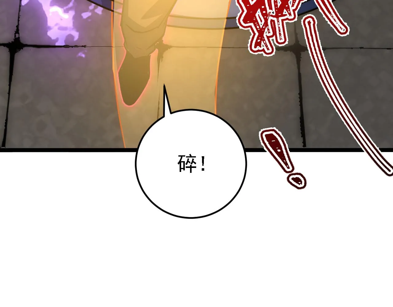 137 战神强者的震惊 第47页