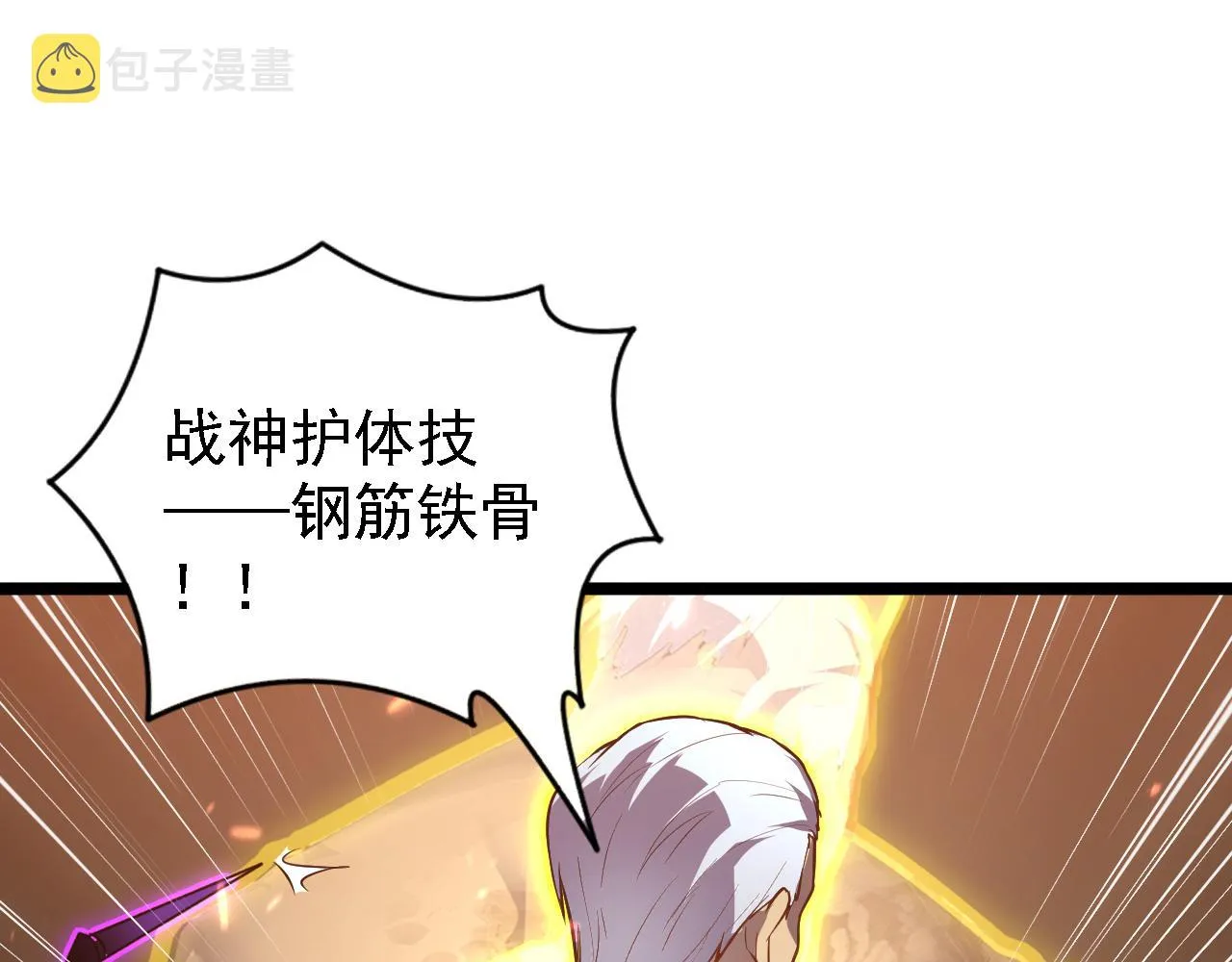 137 战神强者的震惊 第61页