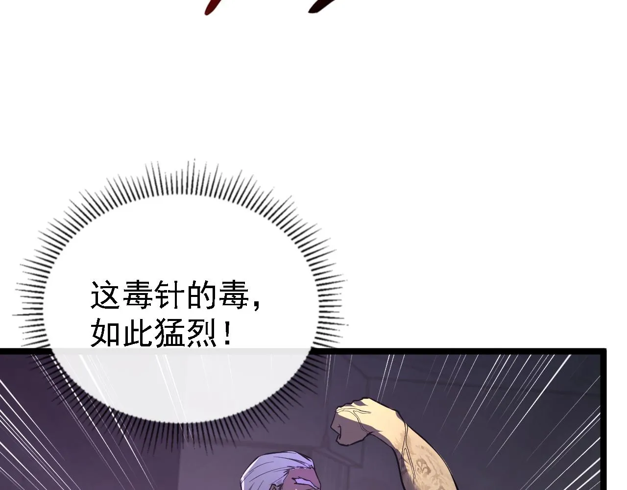 137 战神强者的震惊 第65页
