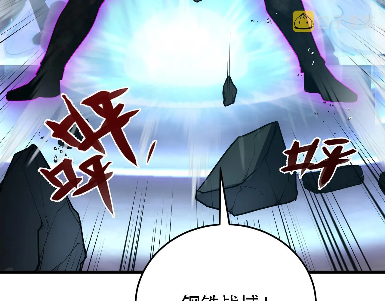 137 战神强者的震惊 第70页