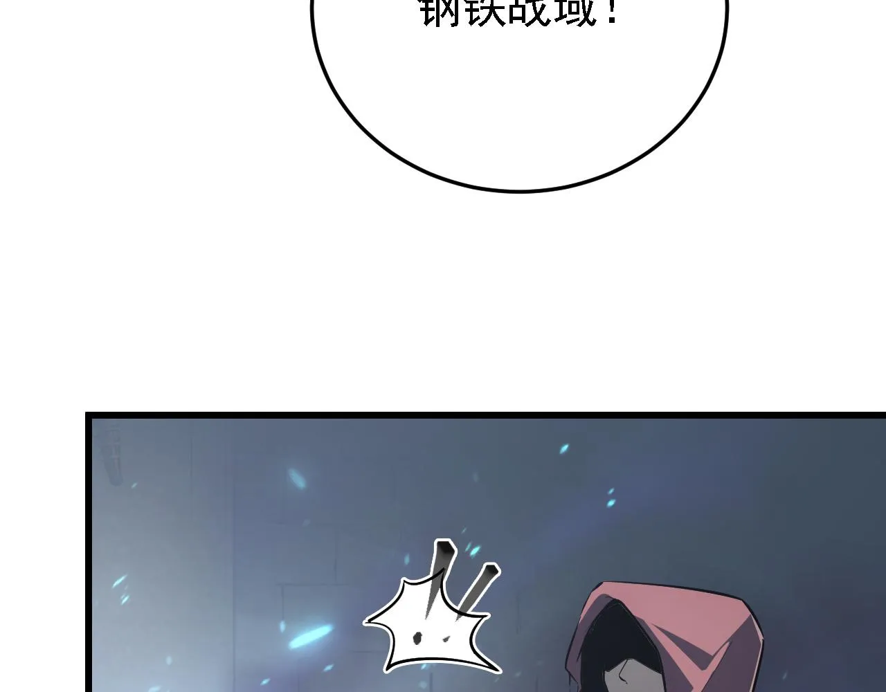 137 战神强者的震惊 第71页