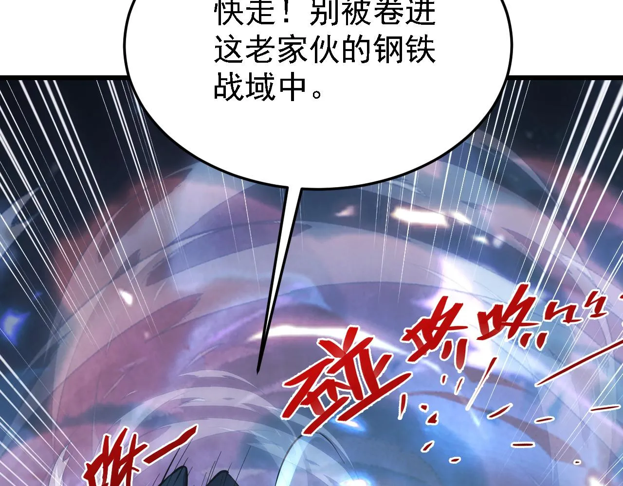 137 战神强者的震惊 第75页