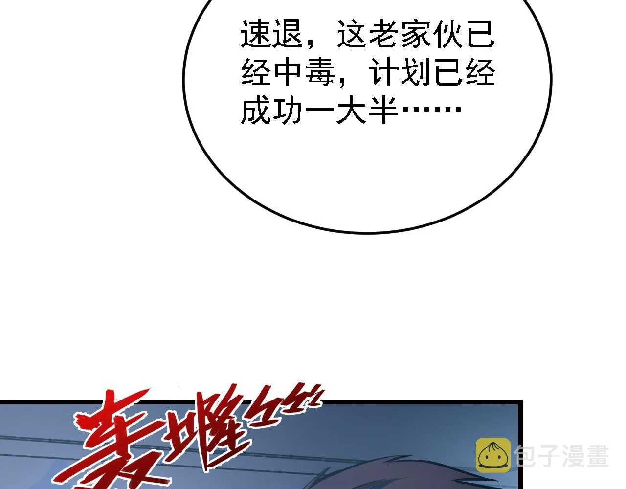 137 战神强者的震惊 第78页