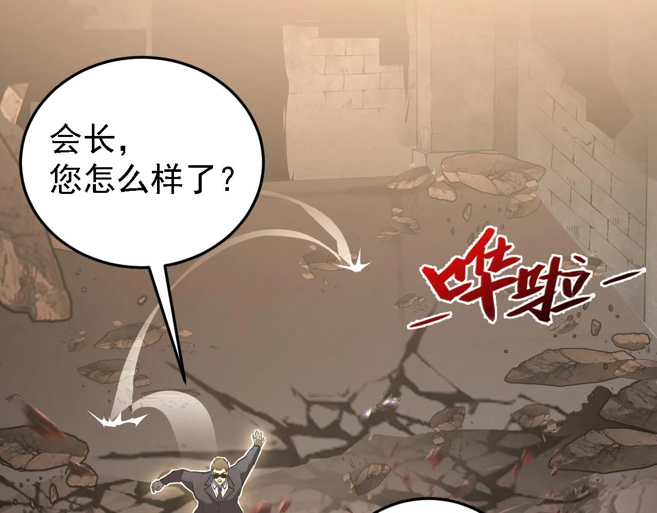 137 战神强者的震惊 第81页