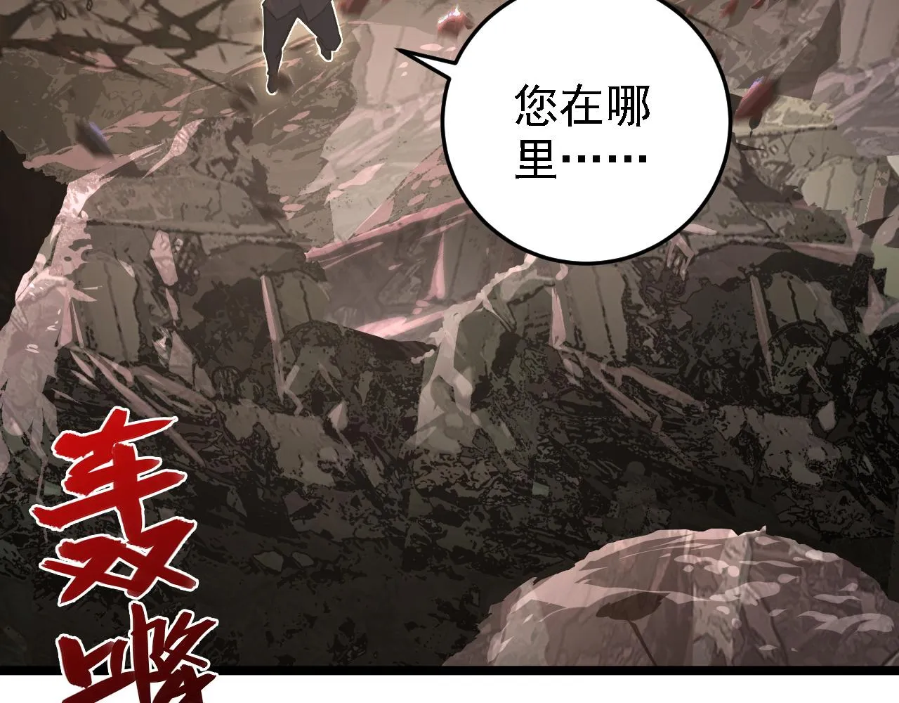137 战神强者的震惊 第82页