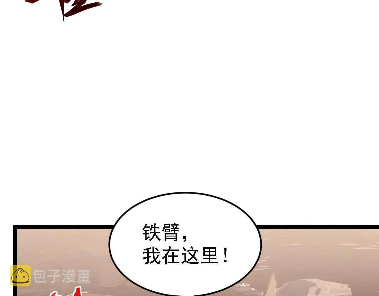 137 战神强者的震惊 第83页