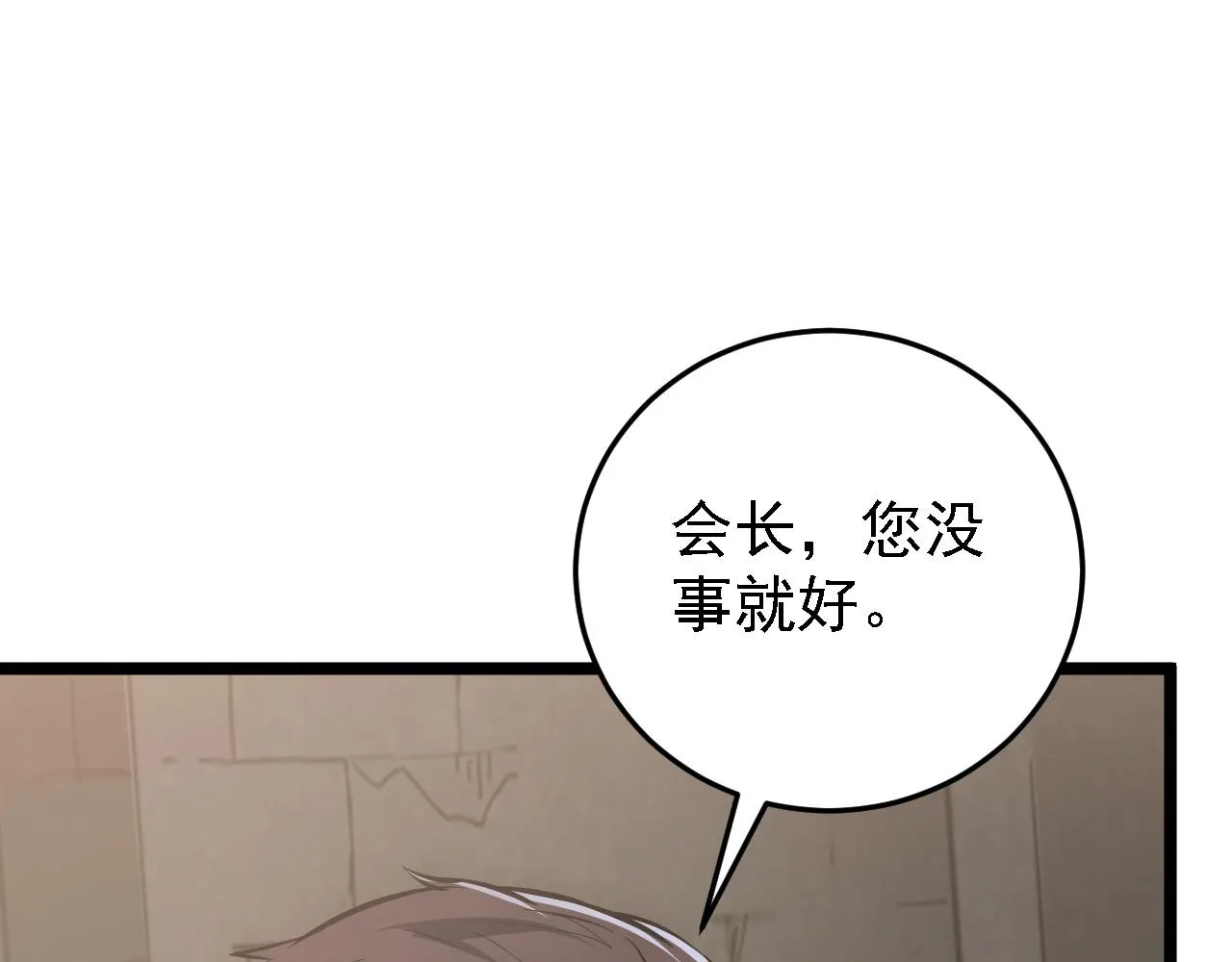 137 战神强者的震惊 第86页