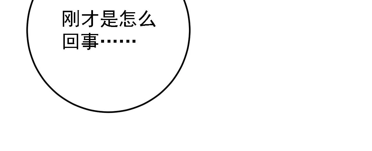 137 战神强者的震惊 第89页