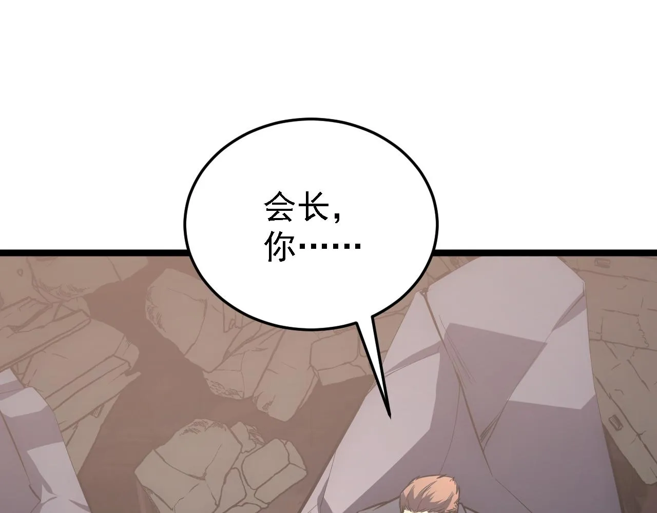 137 战神强者的震惊 第90页