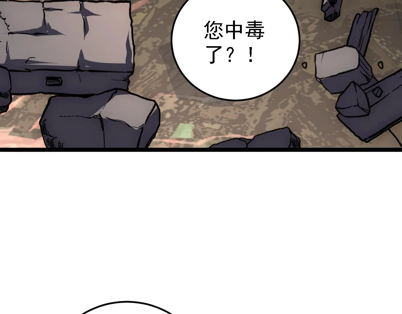 137 战神强者的震惊 第92页