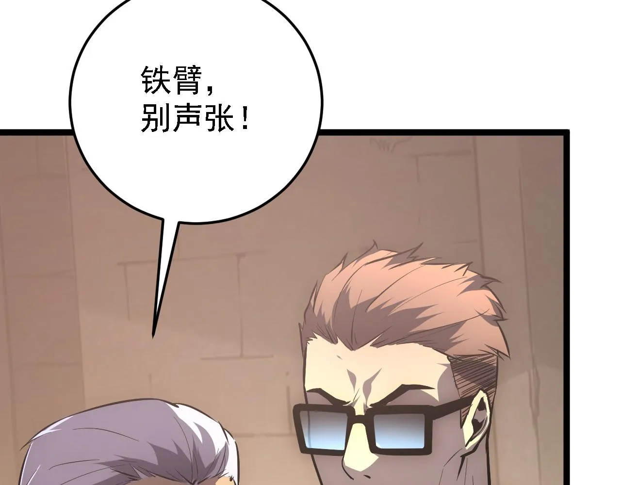 137 战神强者的震惊 第93页