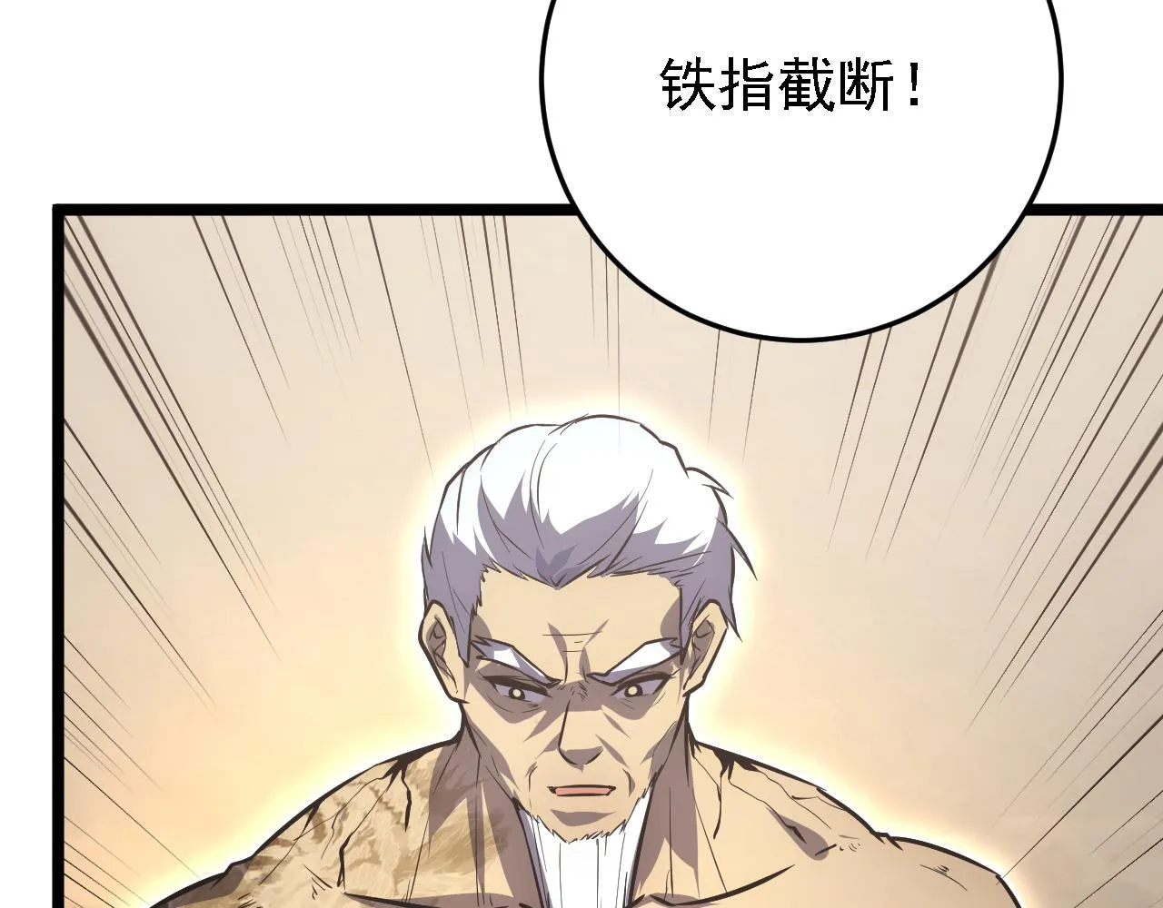 137 战神强者的震惊 第96页