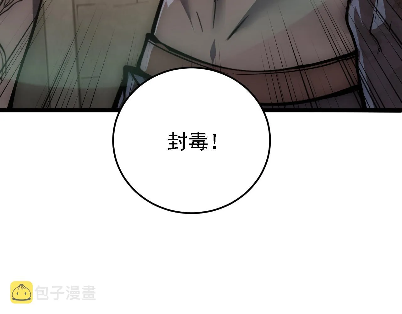 137 战神强者的震惊 第101页