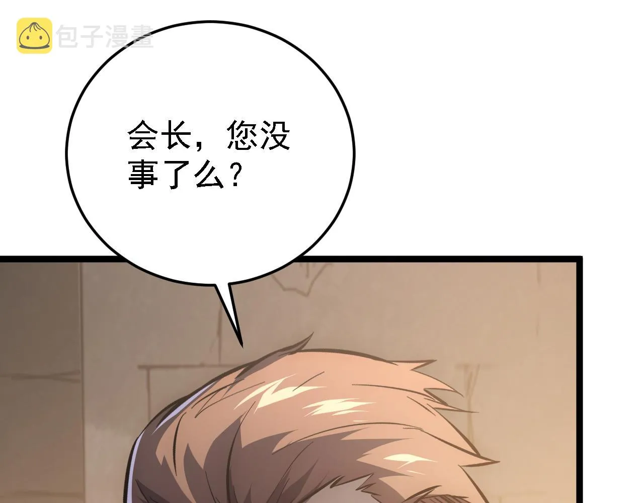 137 战神强者的震惊 第102页