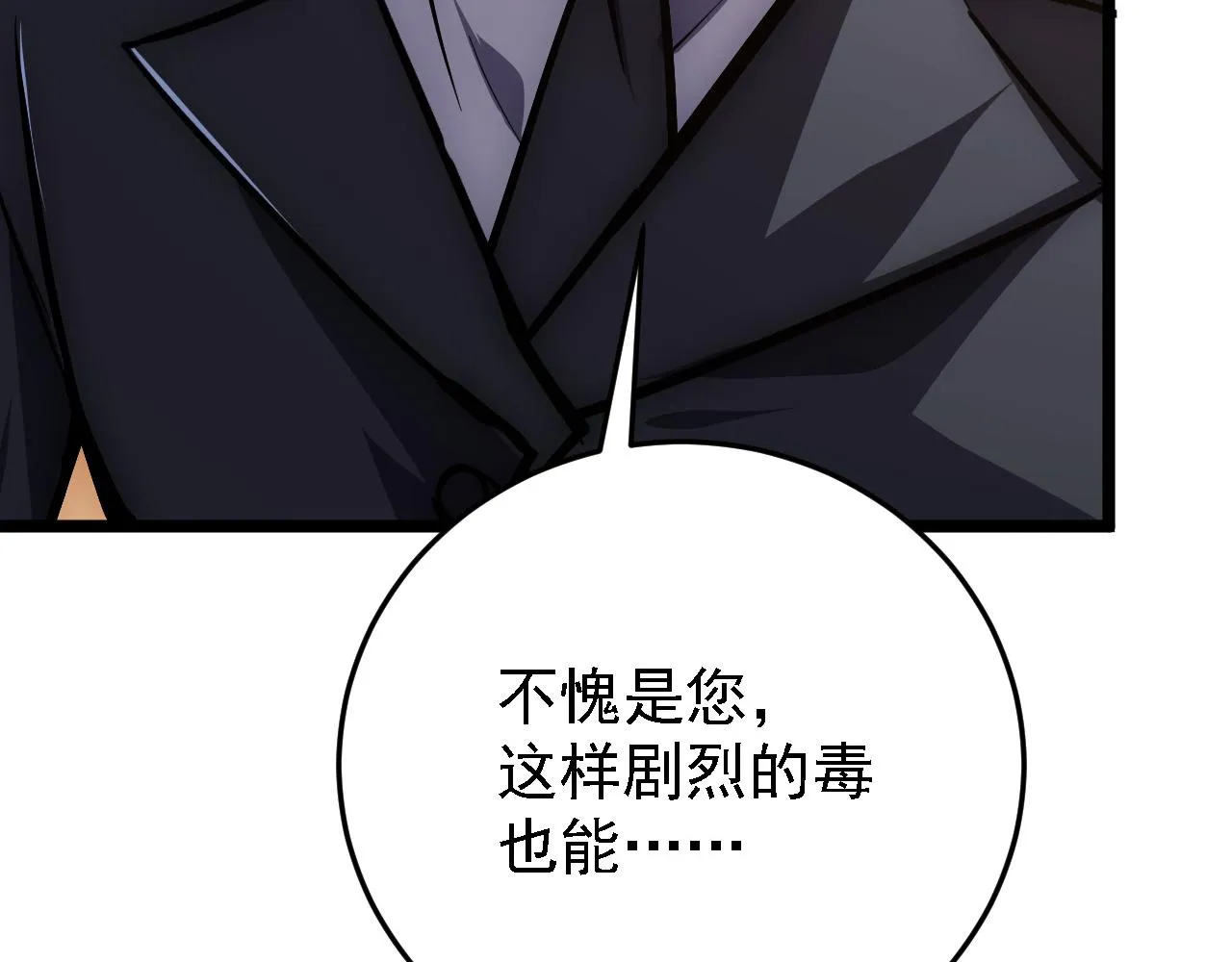137 战神强者的震惊 第104页
