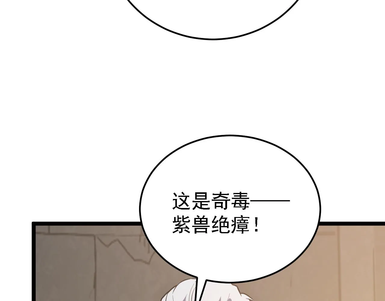 137 战神强者的震惊 第105页