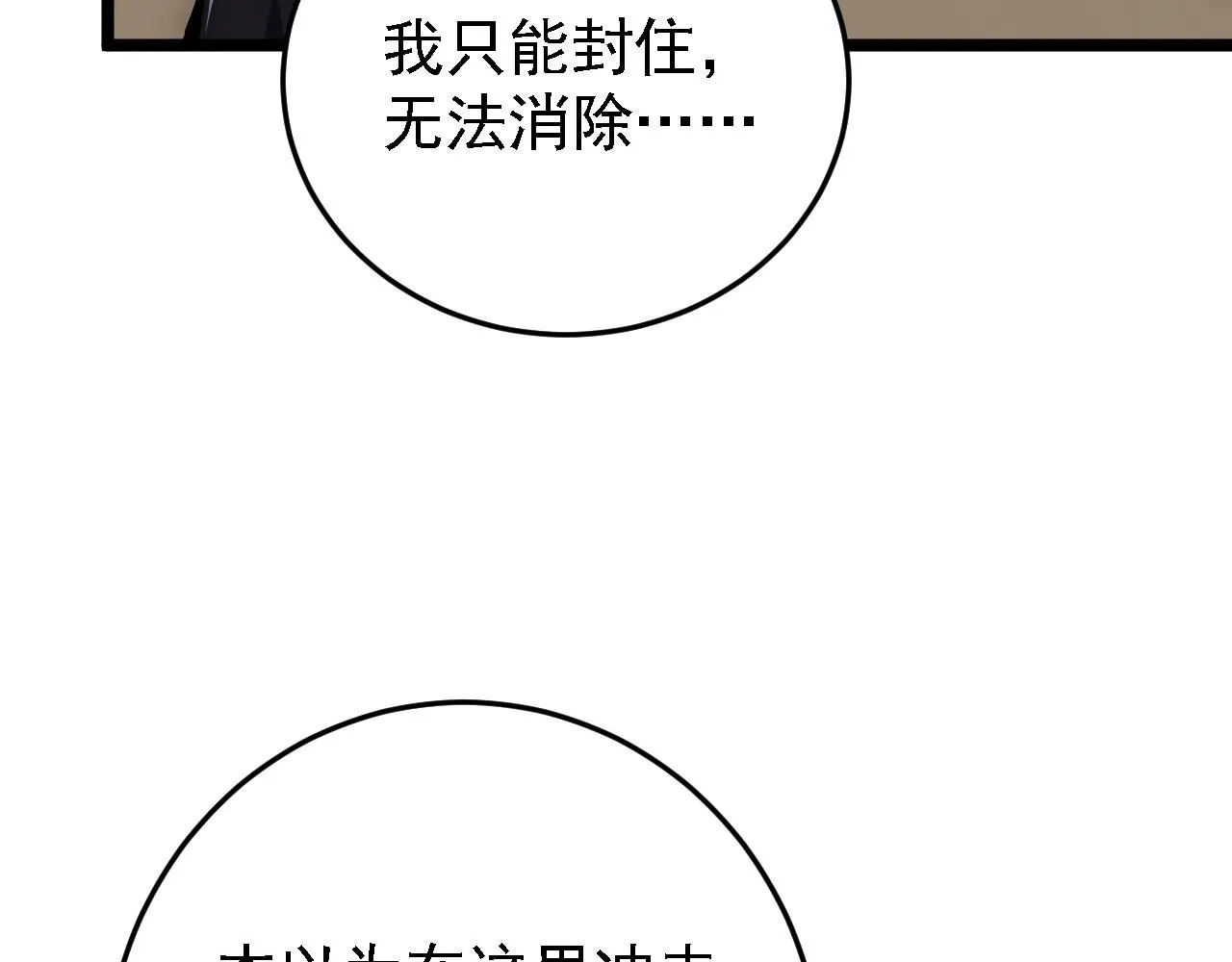137 战神强者的震惊 第108页