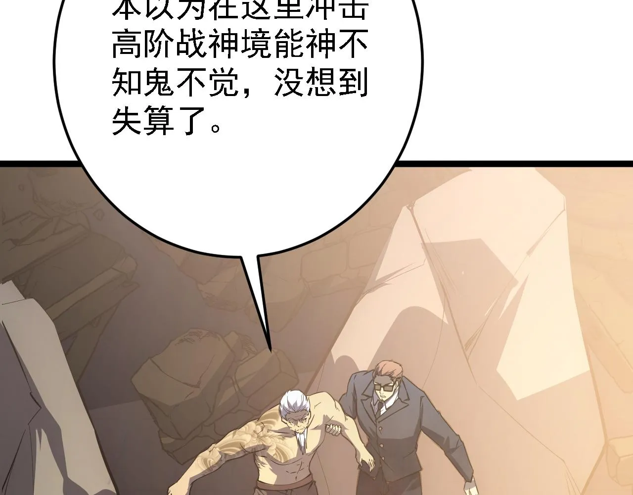 137 战神强者的震惊 第109页