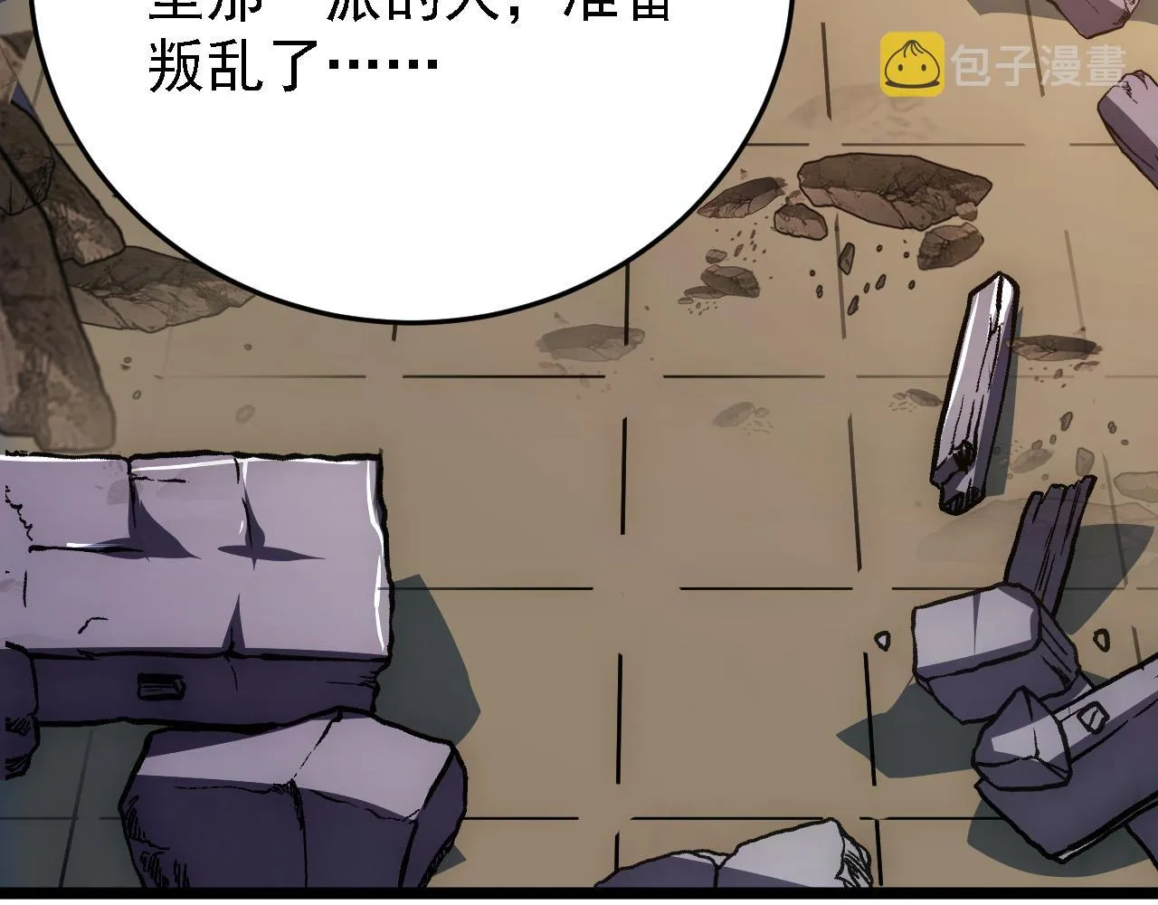 137 战神强者的震惊 第111页