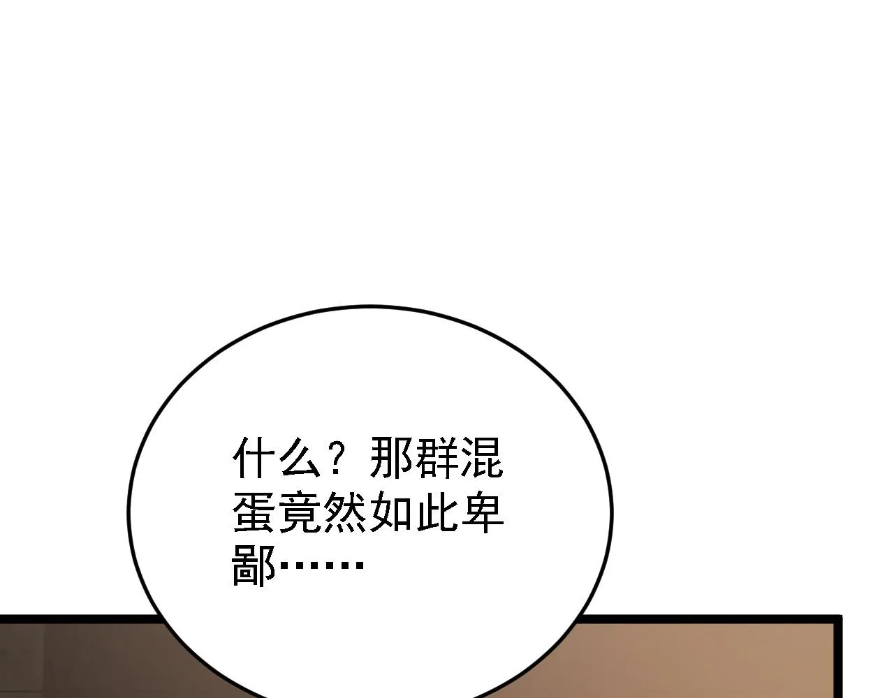 137 战神强者的震惊 第112页