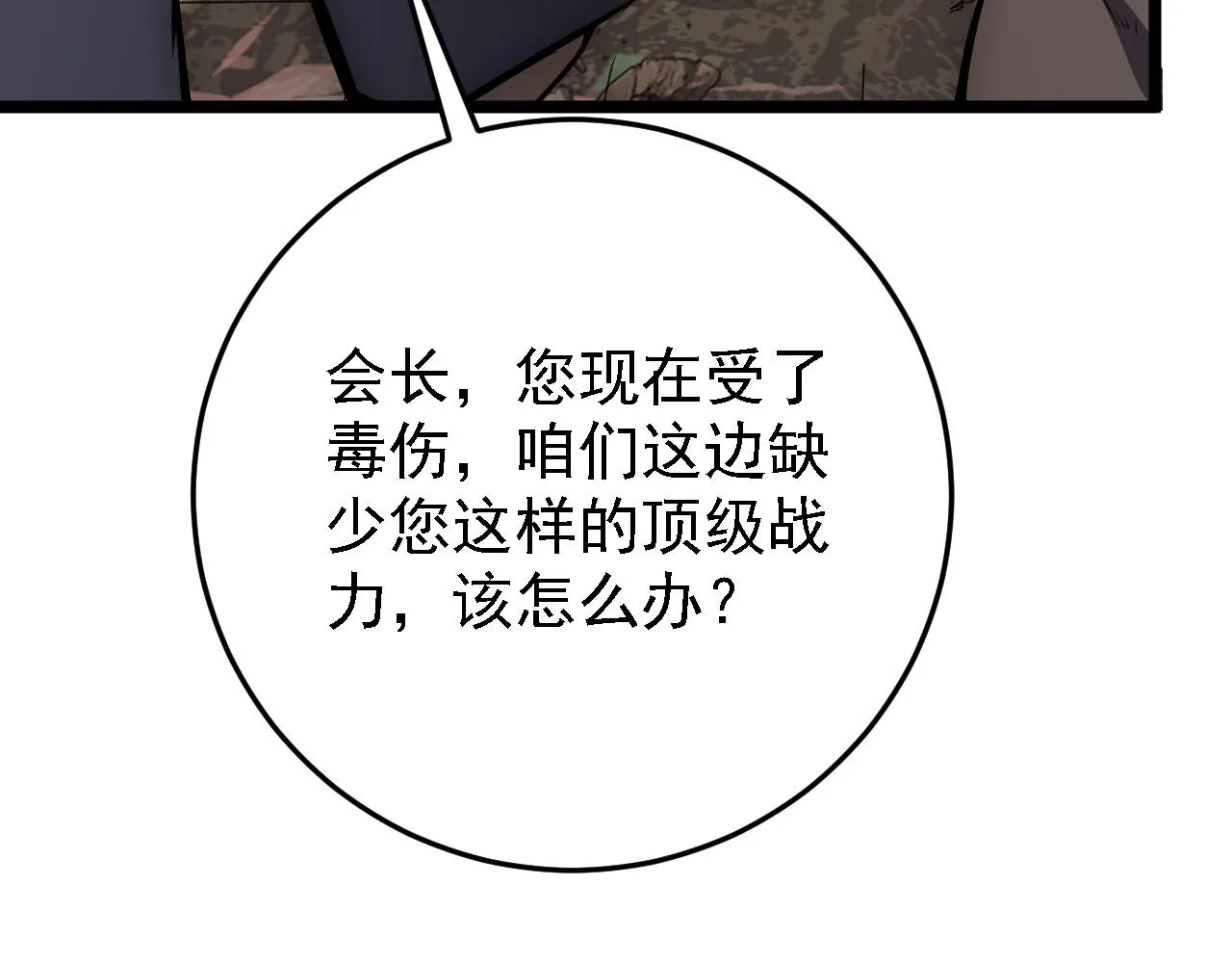 137 战神强者的震惊 第115页