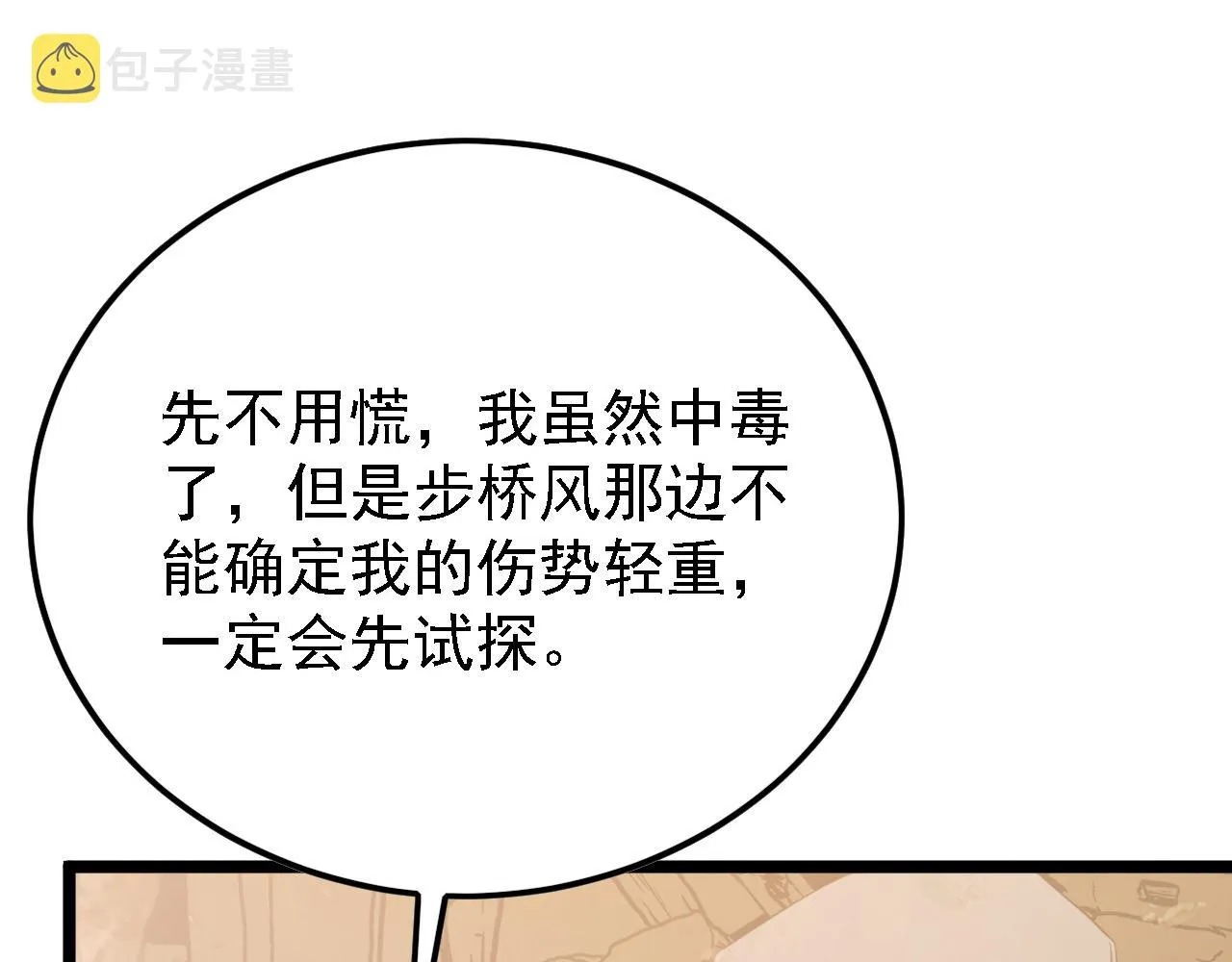 137 战神强者的震惊 第117页