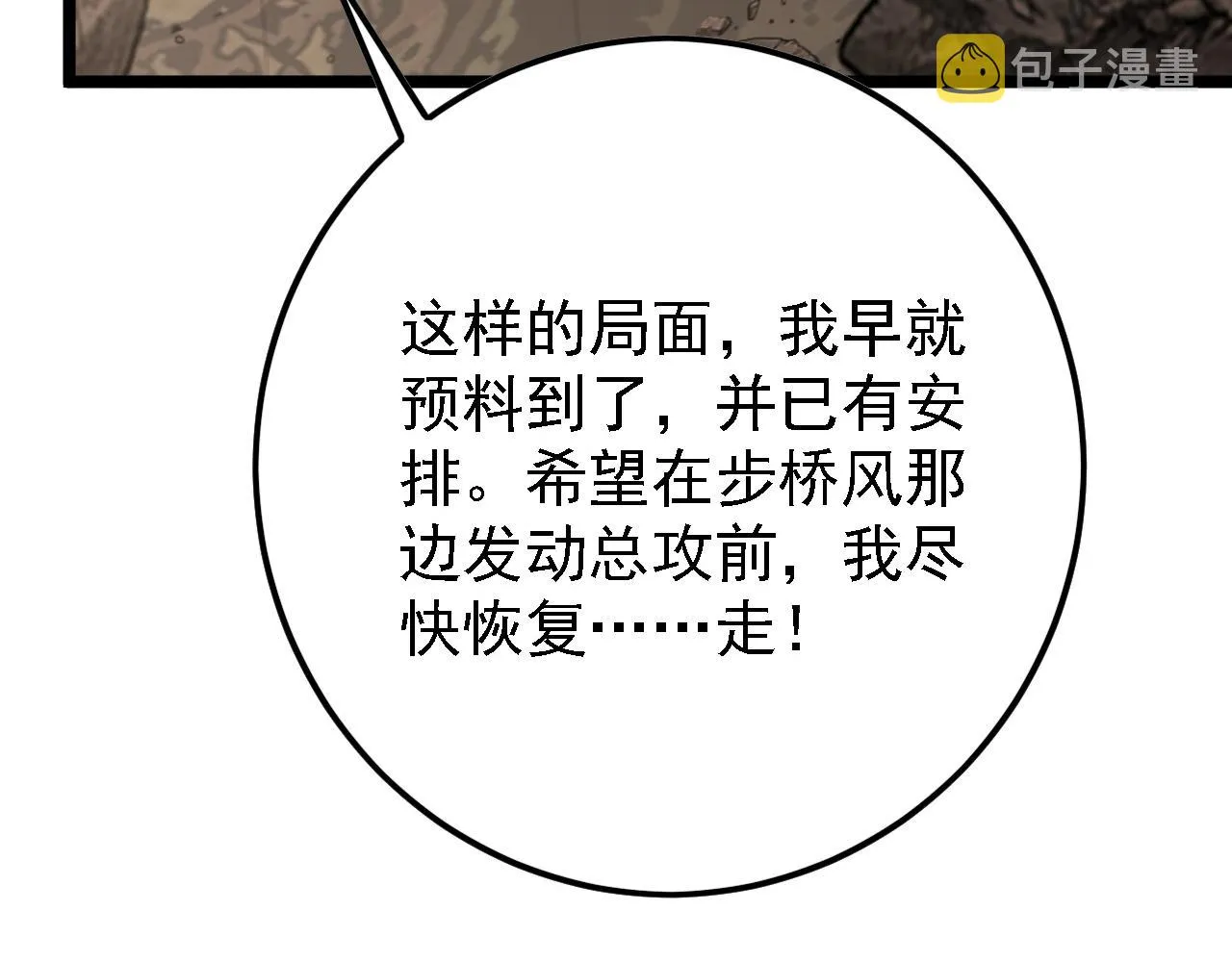 137 战神强者的震惊 第120页