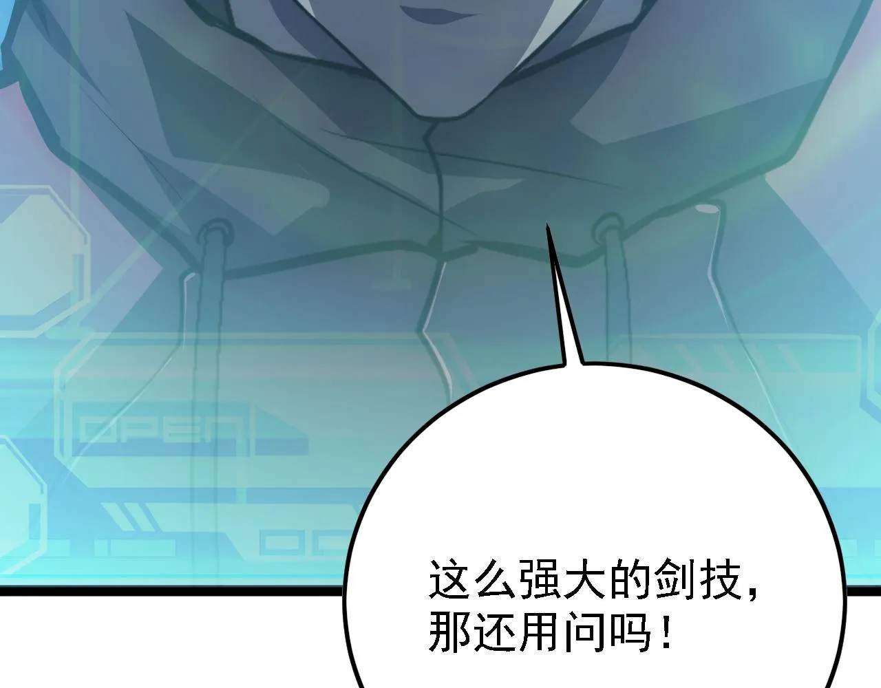 137 战神强者的震惊 第133页