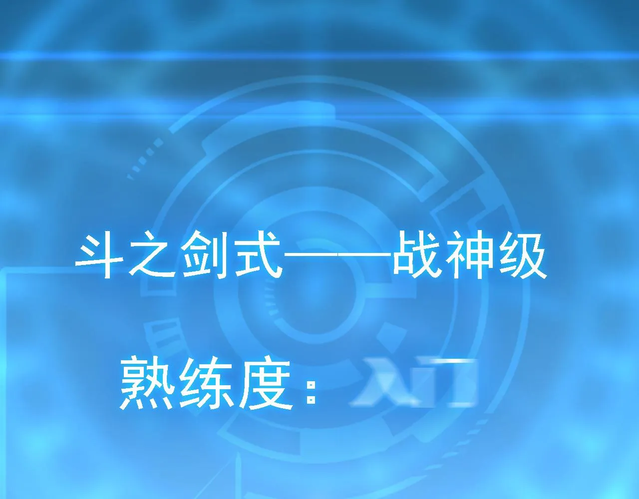 137 战神强者的震惊 第137页