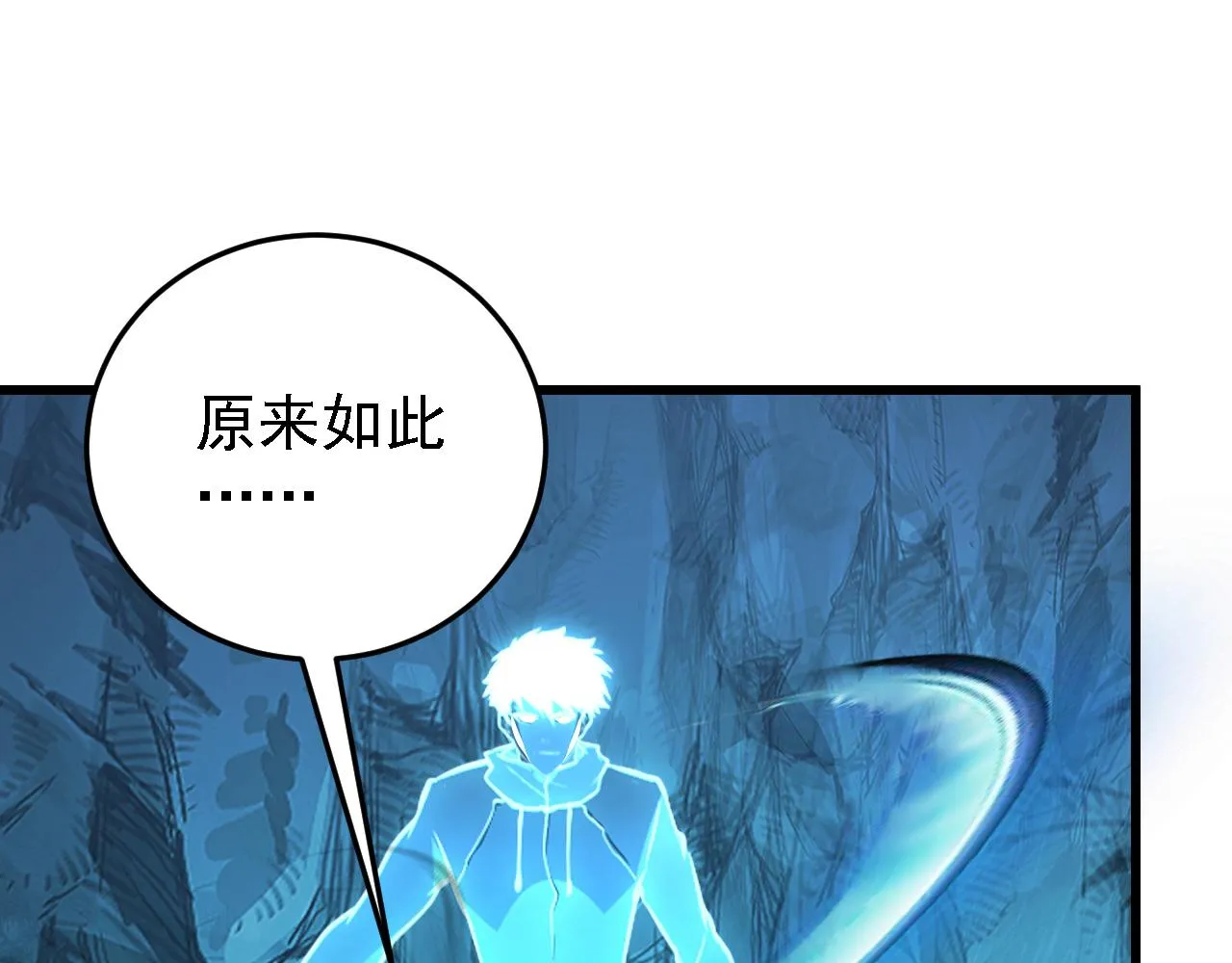 137 战神强者的震惊 第144页